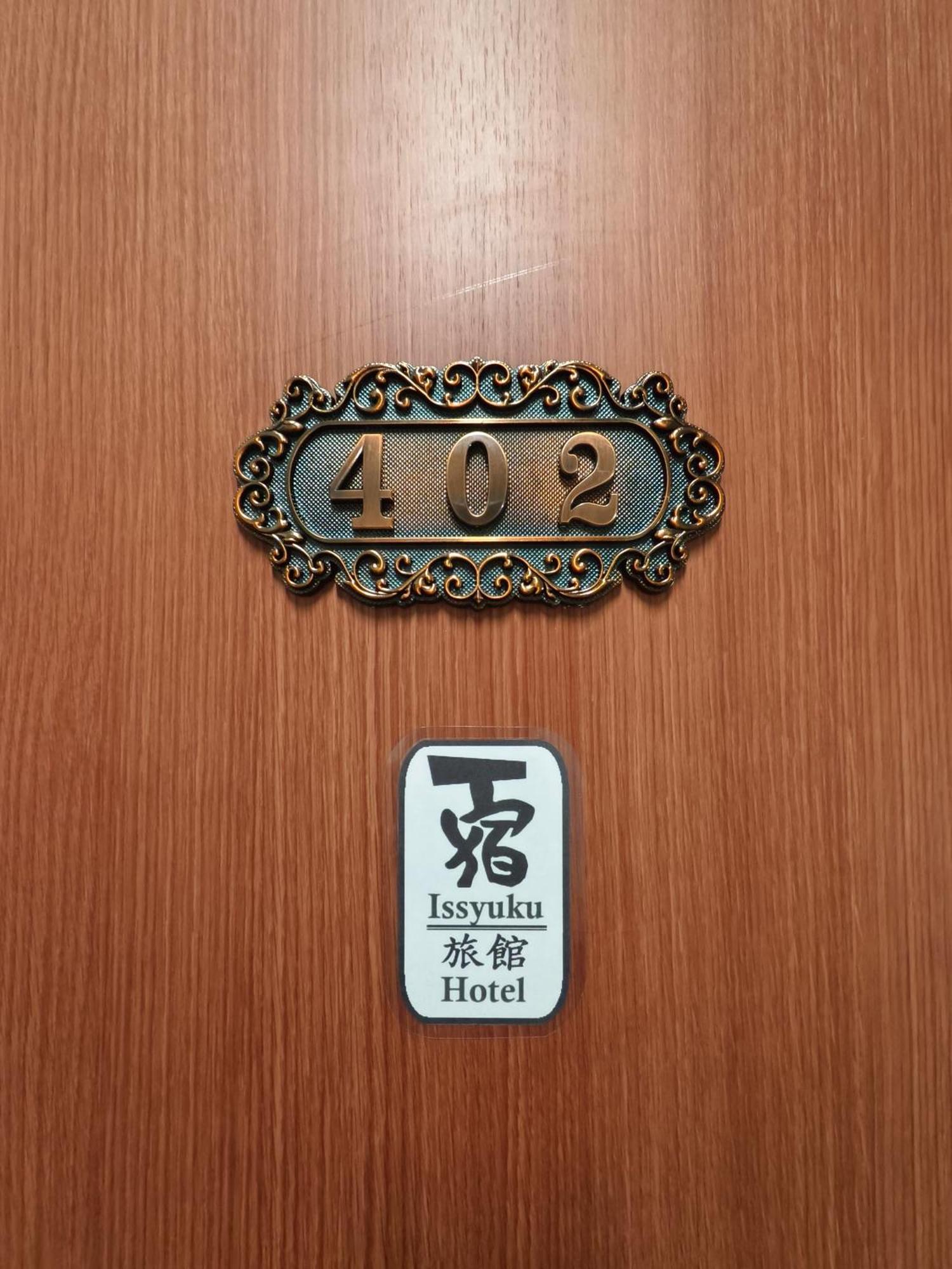 Issyuku Kotobuki Sanchome Apartment Tokyo